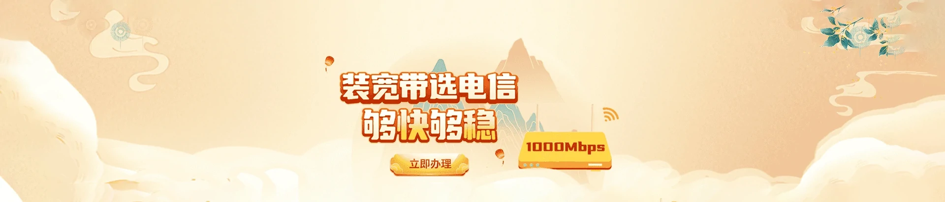 洪梅电信宽带